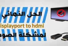 حل مشكلة الصوت في وصلة hdmi ويندوز 10 31 maxresdefault 1 4