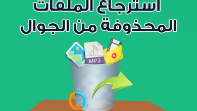 افضل طرق استعادة الملفات المحذوفة cdm بضغطة زر واحدة وهذه افضل البرامج 4 طرق استعادة الملفات المحذوفة