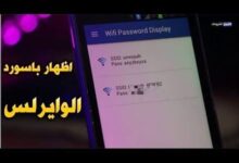 خطوات حل مشكلة نسيان باسورد الراوتر دون تغييره 5 نسيان باسورد الراوتر