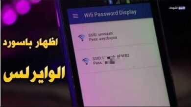 خطوات حل مشكلة نسيان باسورد الراوتر دون تغييره 7 نسيان باسورد الراوتر