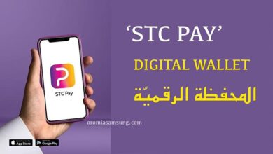 نسيت باسورد stc pay أفضل طريقة لاسترجاع كلمة المرور 7 نسيت باسورد stc pay