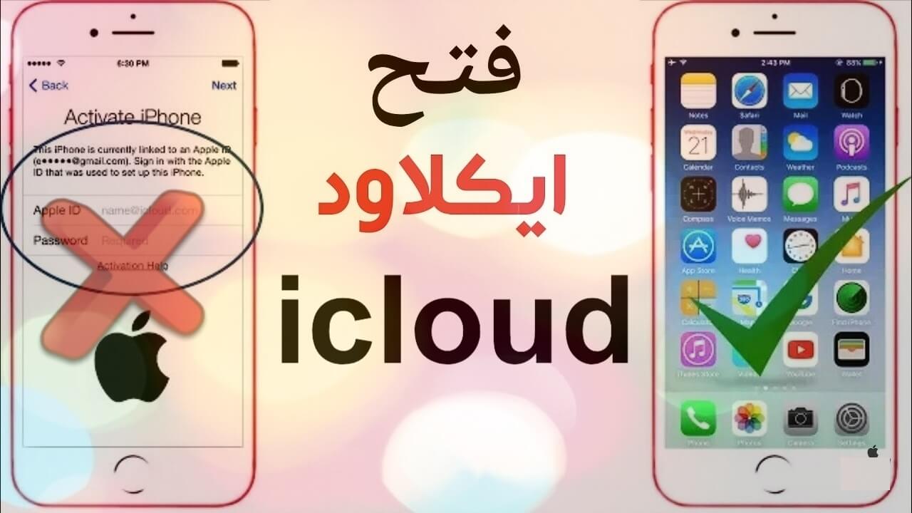 نسيت باسورد الايفون icloud