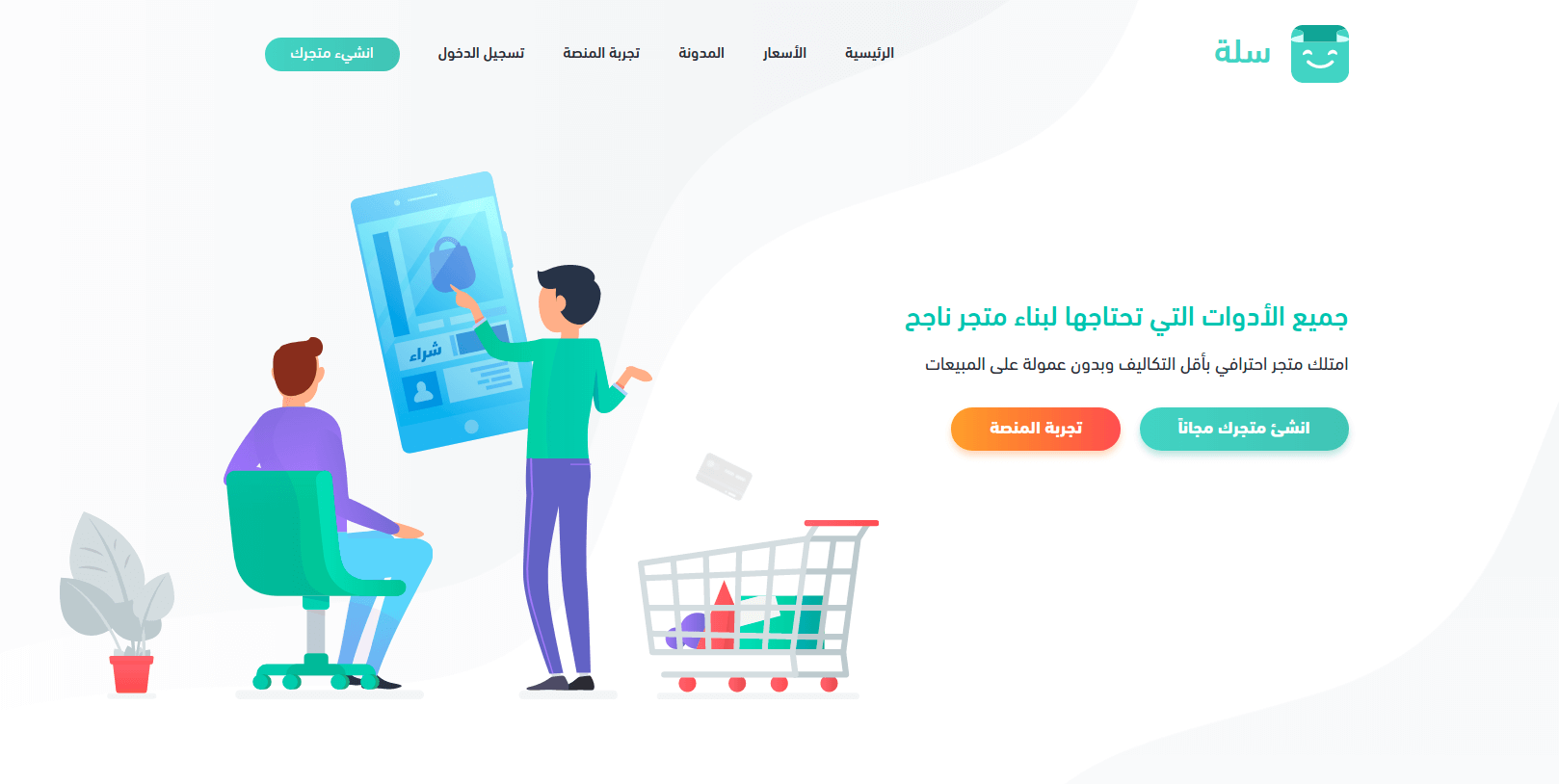 كاسب للتجارة الالكترونية