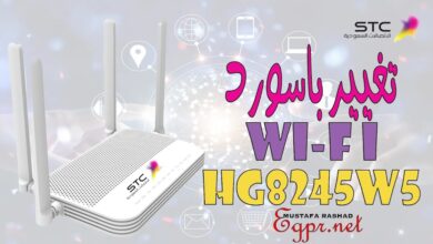تغيير الباسورد لراوتر stc خطوات تغيير كلمة مرور راوتر STC 7 HG8245W5