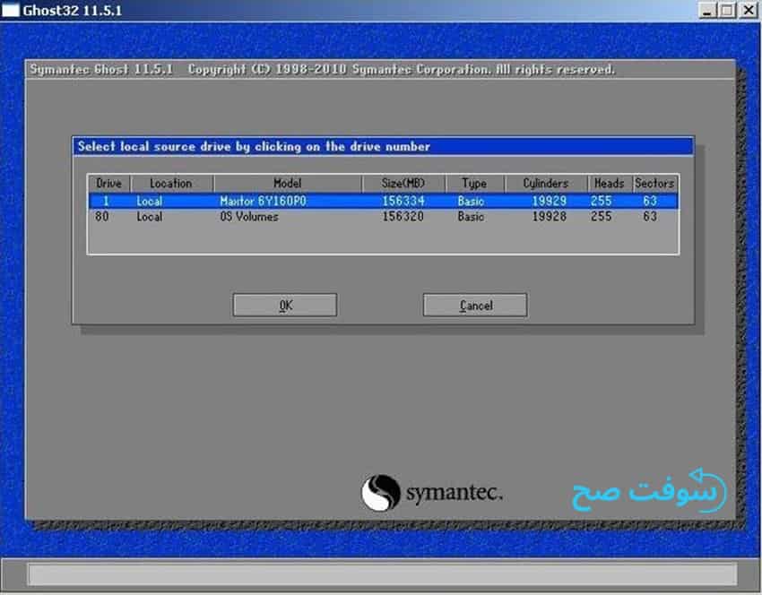 تحميل برنامج Symantec Ghost لأخذ نسخة احتياطية من الويندوز 2